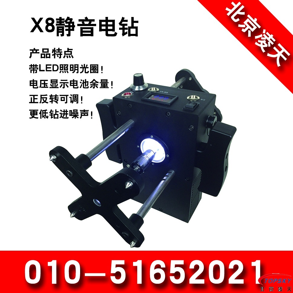 X8靜音電鉆（LED光圈、正反轉(zhuǎn)、低噪音）