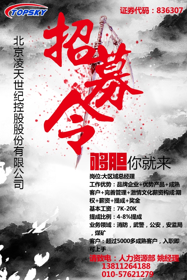 想享受不開公司也能做合伙人嗎？&mdash;&mdash;誠聘精英