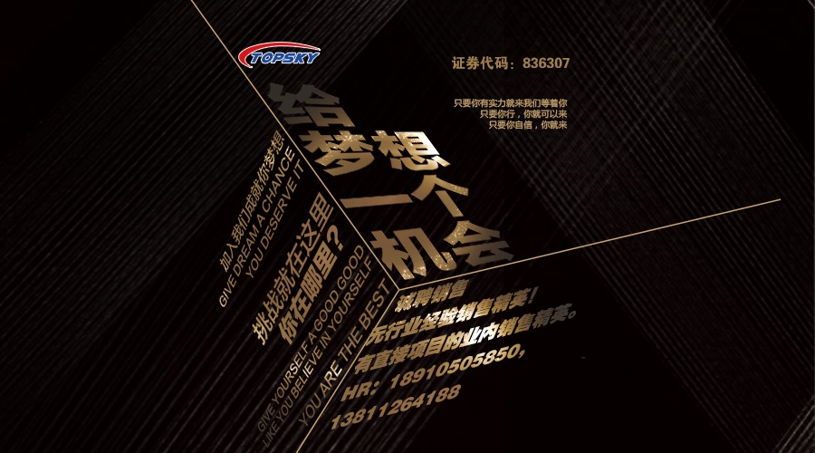 BOSS高薪直聘銷售精英 Nerver Stop!奮斗者創(chuàng)造美好生活！