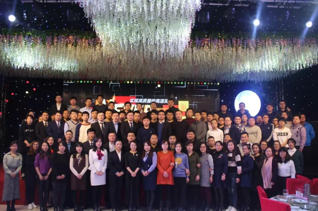 &ldquo;實現(xiàn)高質量的高速發(fā)展&rdquo;｜2018北京凌天新春年會